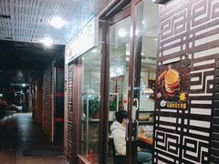 -清真西北风味餐厅