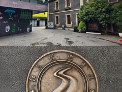 -思南公馆