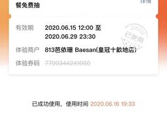 -813芭依珊 BAESAn(皇冠十畝地店)