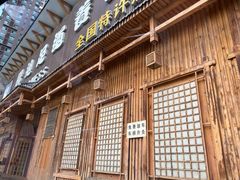 -鸥迪足道(浑南亿丰店)