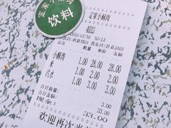 账单-定家小酥肉·清真(回民街店)