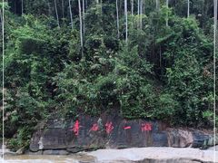 -四会奇石河风景区