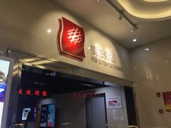 -横店电影城(王府井店)