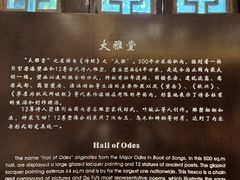 -成都杜甫草堂博物馆