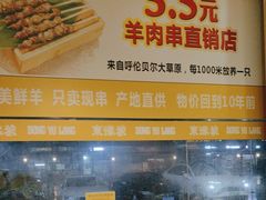 -東豫狼鲜货烧烤. 碳火烤鱼. 小龙虾(上海首店)