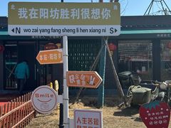 -阳坊胜利涮羊肉(阳坊老店)
