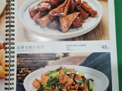 菜单-云海肴云南菜·蒸汽石锅鱼(新奥店)