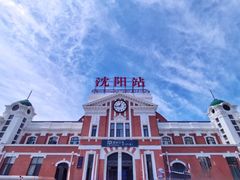 -沈阳站