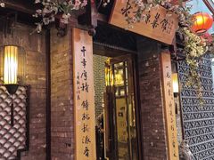 -老太原菜馆(中正天街店)
