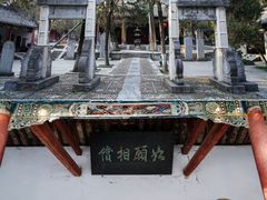 -南阳卧龙岗武侯祠