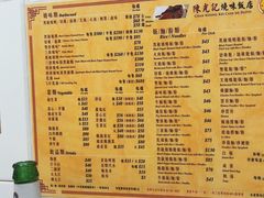 -陈光记烧腊店(罗保博士街店)