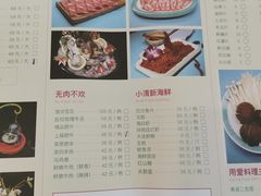 菜单-青瓷火锅料理(西单大悦城店)
