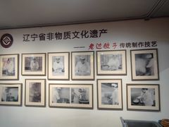 -老边饺子馆(中街店)