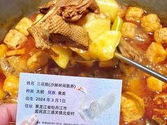 -山河屯铁锅炖·非遗铁锅炖(华强北店)