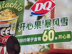 -DQ·蛋糕·冰淇淋(虹口龙之梦店)
