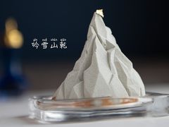-L'amour澜茉·轻法餐