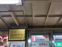 -雪园小吃部(天桥商场店)