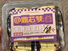 -老鼎丰(靖宇街总店)