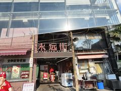 -长沙文和友(海信广场店)