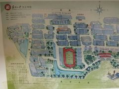 -苏州城市学院