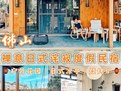 -美的鹭湖森林度假区