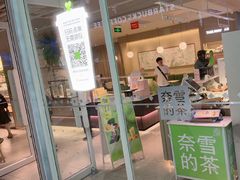 -奈雪的茶(太原茂业天地店)