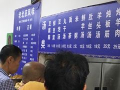-增盛魁小吃店