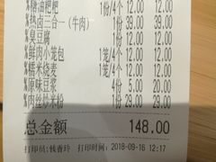 账单-食膳公园包子铺(烈士公园店)