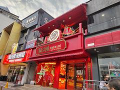 门面-德天顺盖码饭(人民西路店)