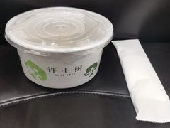 -许小树(国贸商城店)