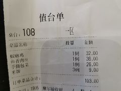 账单-老绥元烧麦·家常菜(摩尔城店)
