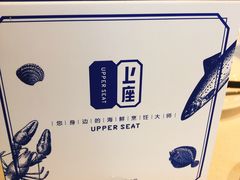 -上座·餐厅(阳光100店)