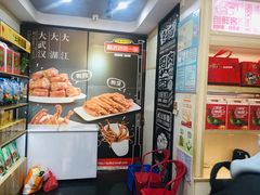 -精武路第一家(吉庆街店)