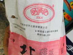 -利强记北角鸡蛋仔(弥敦道店 )