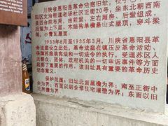 -恩阳古镇
