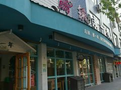 门面-乌镇那一年小院主题餐厅(甘泉西路店)