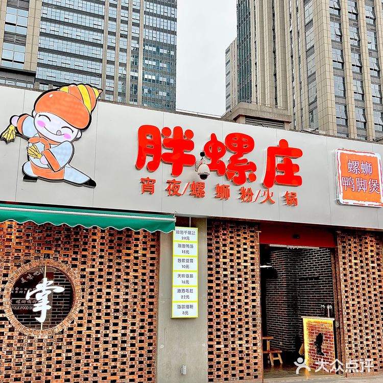福州新店！柳州超正宗神仙美味🆘螺狮鸭脚煲