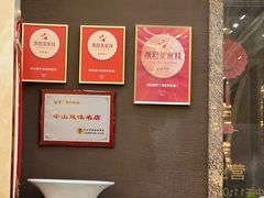 -轩记海鲜餐厅·四十五年老字号·经典粤菜(西区彩虹店)