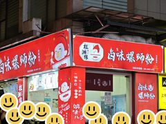 -桂湘缘卤味螺蛳粉