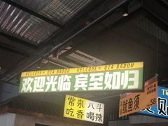 -恰八斗·猛火长沙菜(国贸店)
