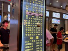 -桂园白粥·潮汕老味道