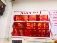 -张记汤馆(嫩江路店)