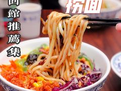 -惠中捞面