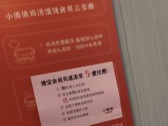 -小倩倩•鸡汤馄饨(江西路创始店)