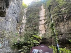 -鹿院坪生态旅游景区