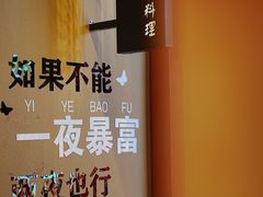 -镹·鱼料理  国产鱼使用店