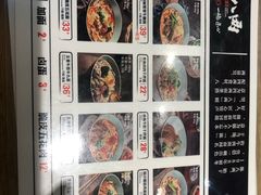 菜单-陳八两面家(滨江天街店)