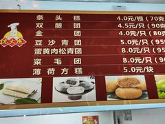 -沈大成(南京东路店)