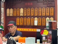 -荣阳楼(山塘街店)