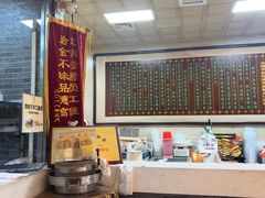 -清真·二嫂子煎饼果子(鼓楼旗舰形象店)
